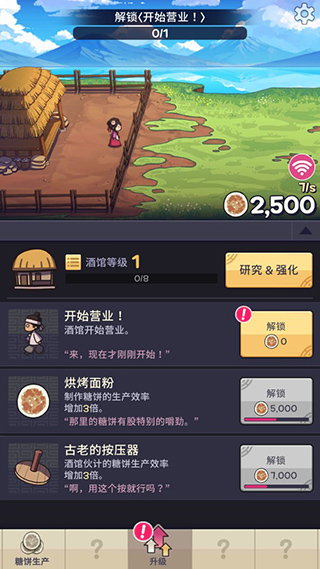 糖饼外传免广告版4